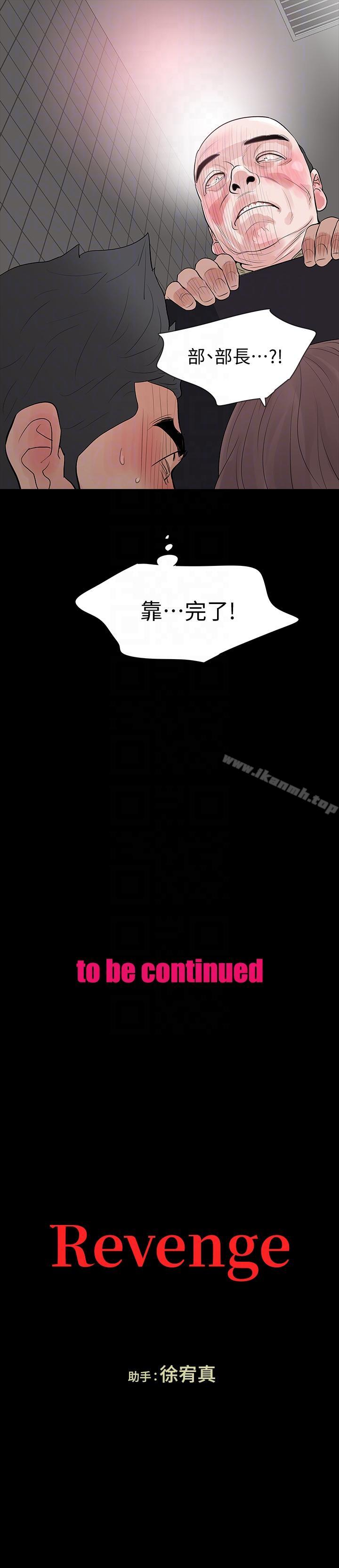 第21话-还没爽够怎么能走? - 第33.jpg页