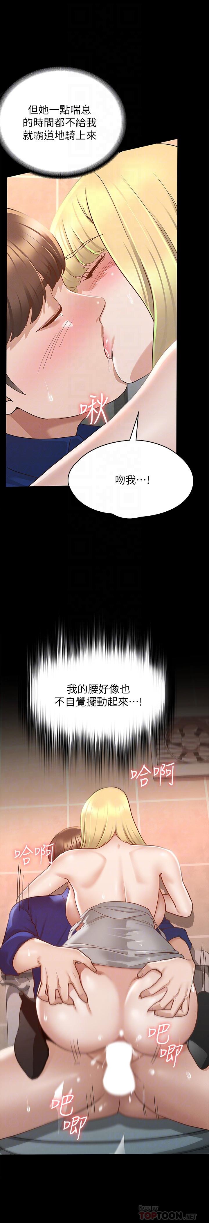 第12話-廁所傳出的呻吟聲 - 第16.jpg页