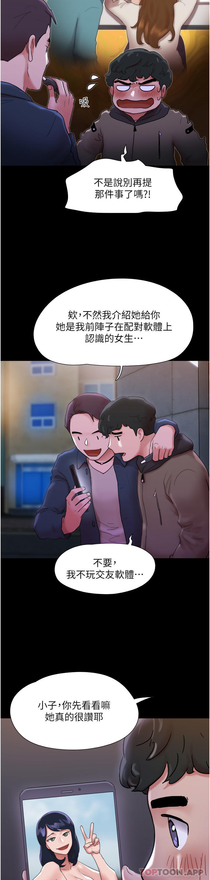 第1话-唤醒沉睡慾望的初夜 - 第14.jpg页