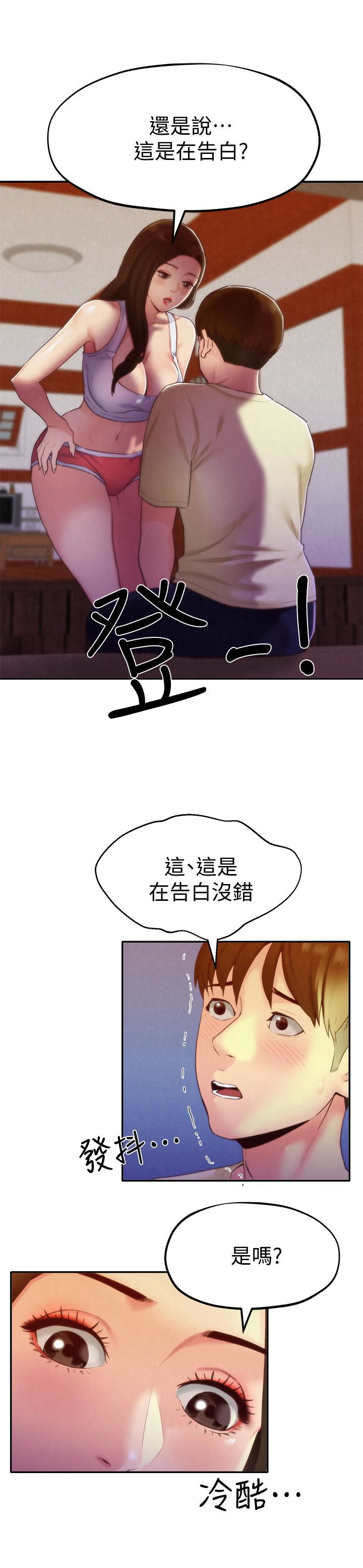 第11話-恆軒成年後的新伴侶 - 第3.jpg页