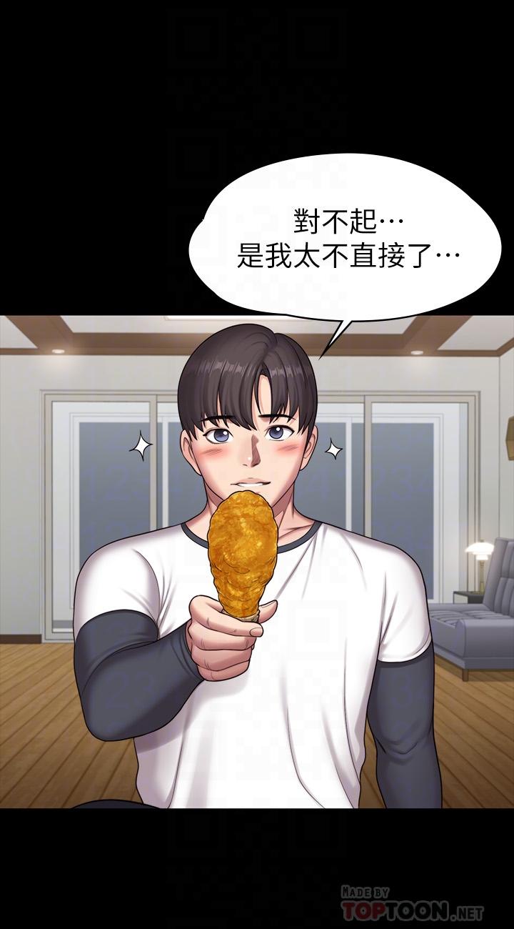 第85話-我們再也不要分開 - 第16.jpg页