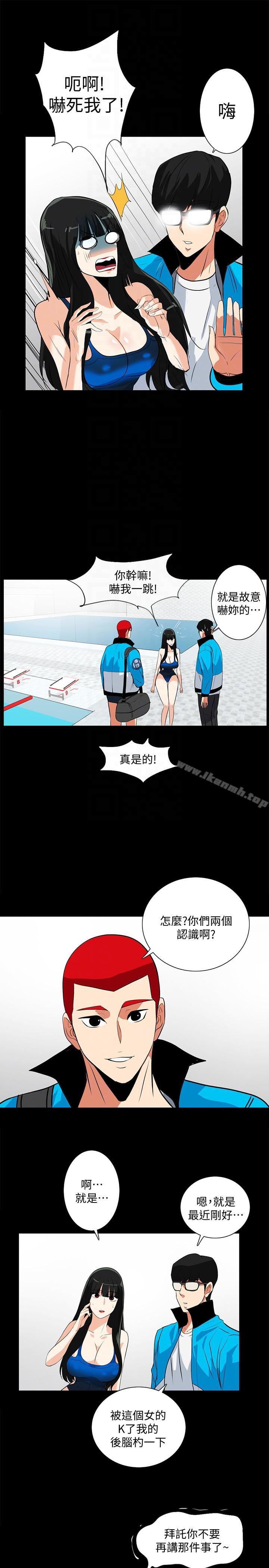 第17话-游泳教练的耐力 - 第13.jpg页