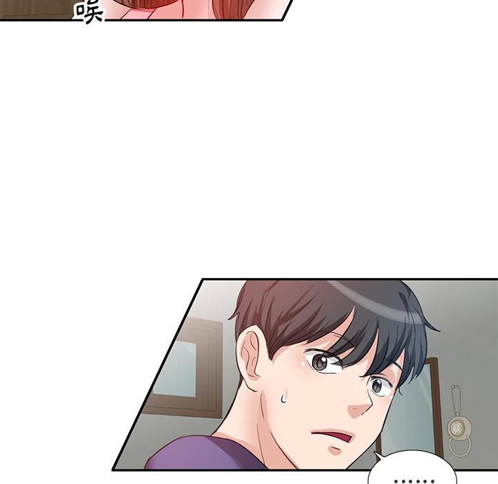 第1話 - 第59.jpg页