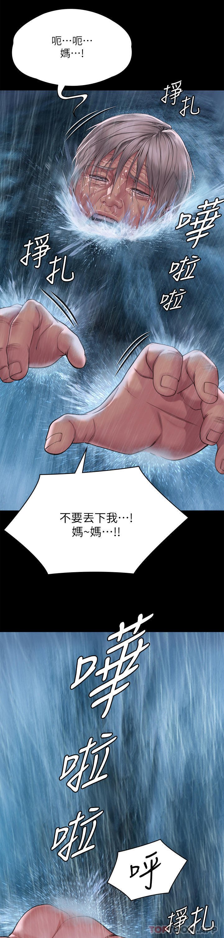 第267话-被大海吞噬的妓女与老人 - 第62.jpg页