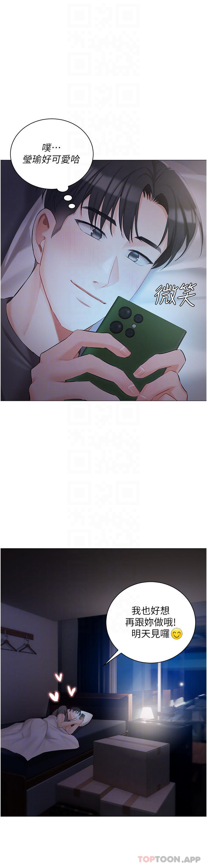 第10话-我可以任你摆布♡ - 第18.jpg页