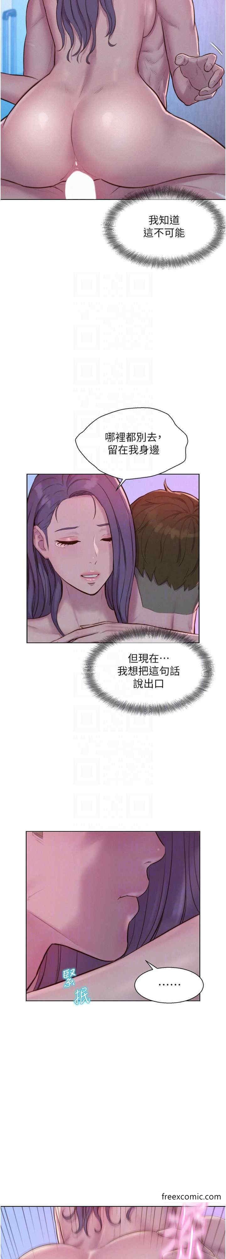 第78话-妳的G点在这里吧？ - 第19.jpg页