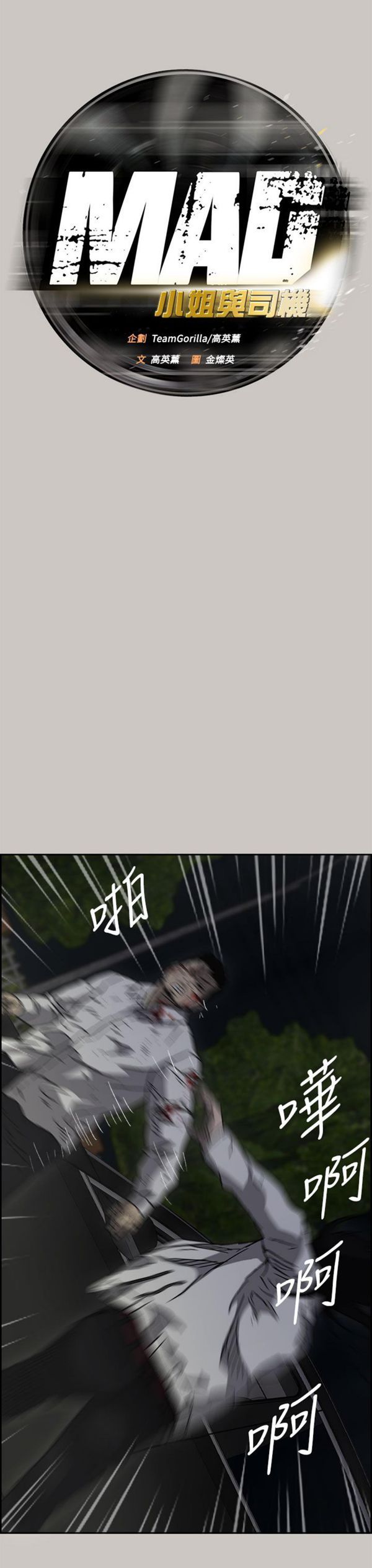 第 38 话 - 第13.jpg页