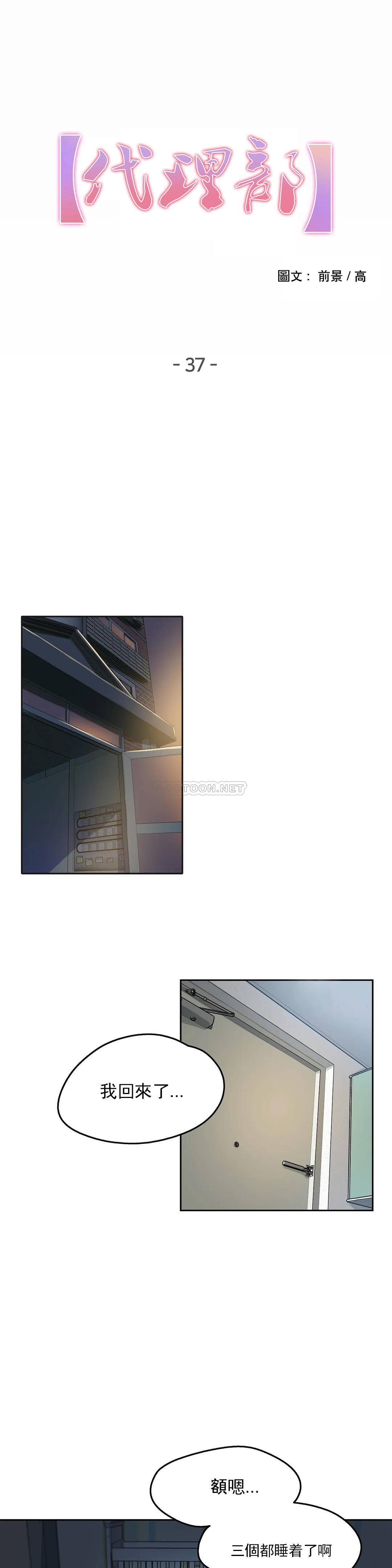 第37话 - 第1.jpg页
