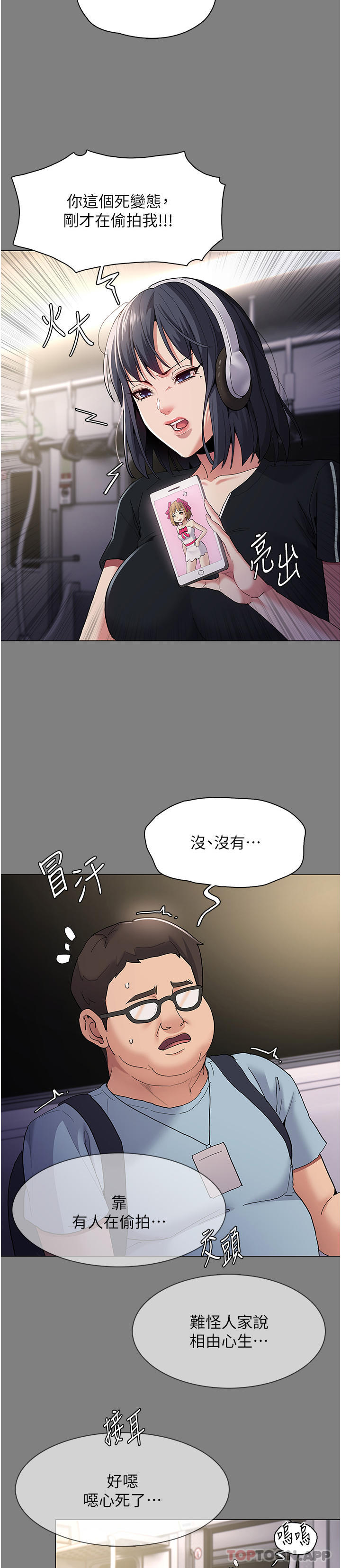 第36话-自己送上门的猎物 - 第7.jpg页
