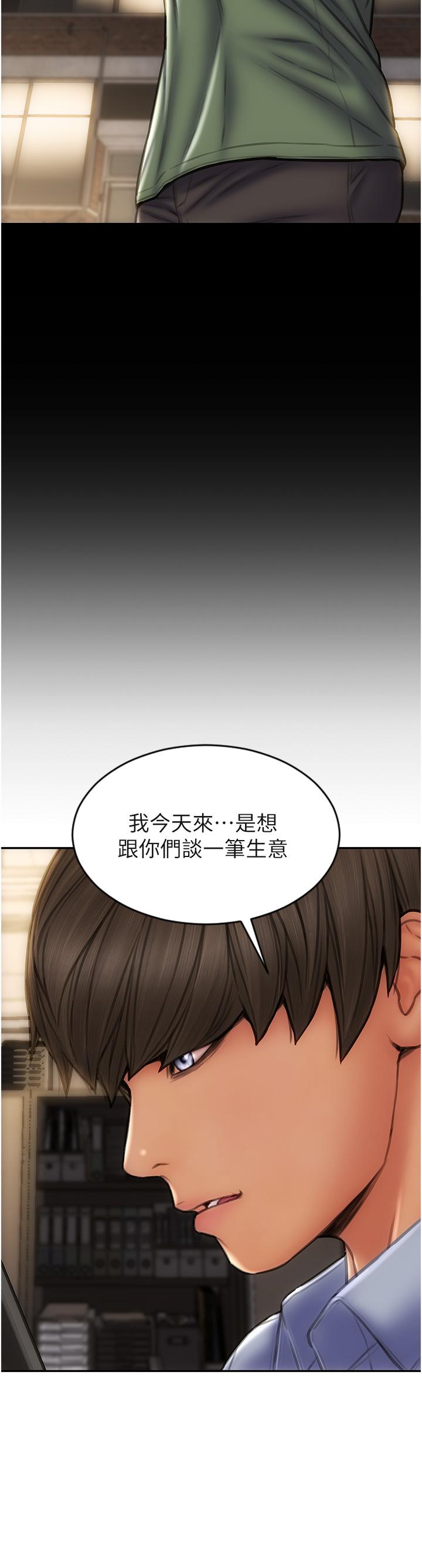 第79话-複杂的四角关係 - 第40.jpg页