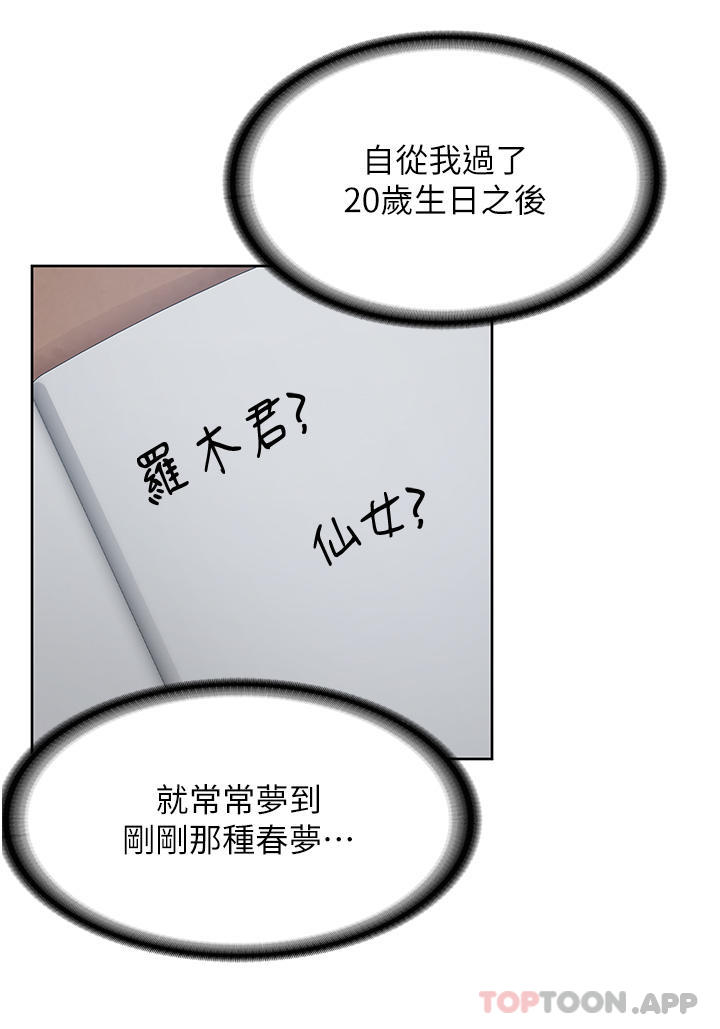 第1话-性感仙姑消灾解「饿」 - 第19.jpg页