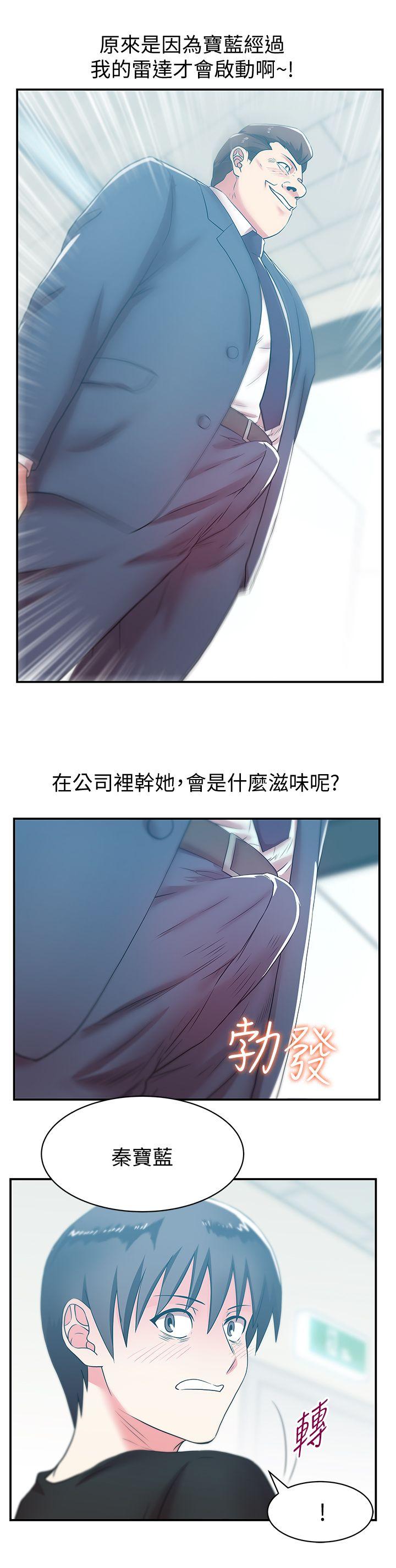 第31话-出现在公司的老婆 - 第12.jpg页