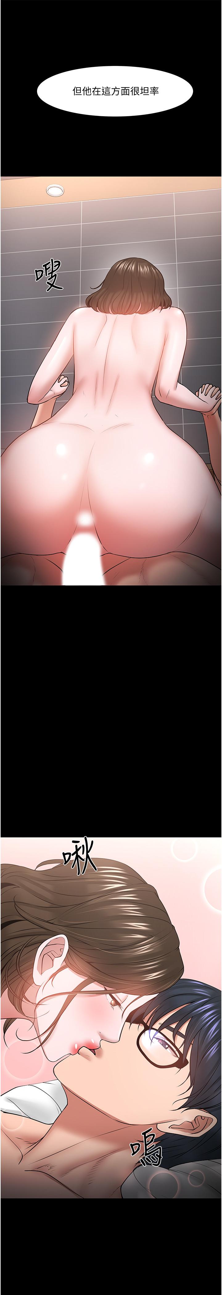 第38話-扭動腰肢讓教授評分 - 第21.jpg页