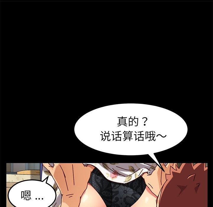 第26话 - 第119.jpg页