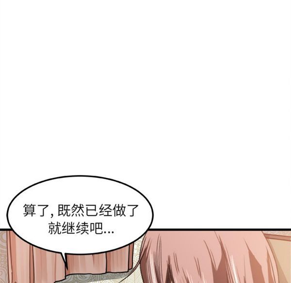第 2 话 - 第27.jpg页