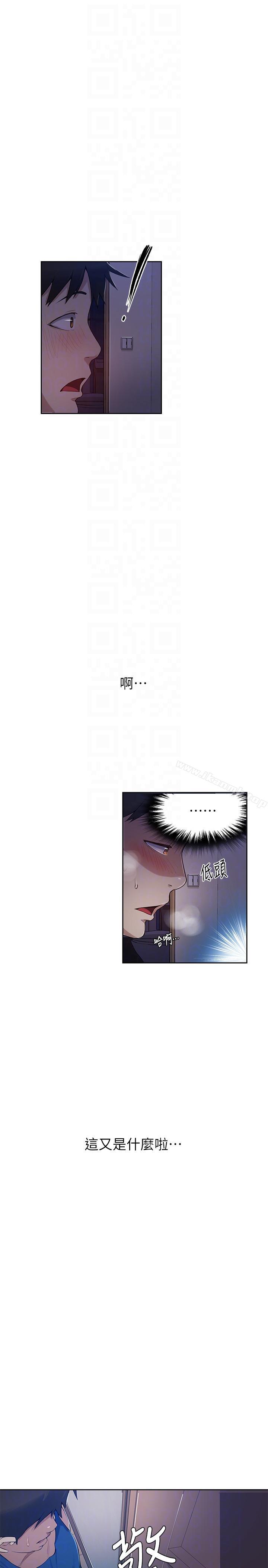 第2話-你要…學學看嗎? - 第7.jpg页