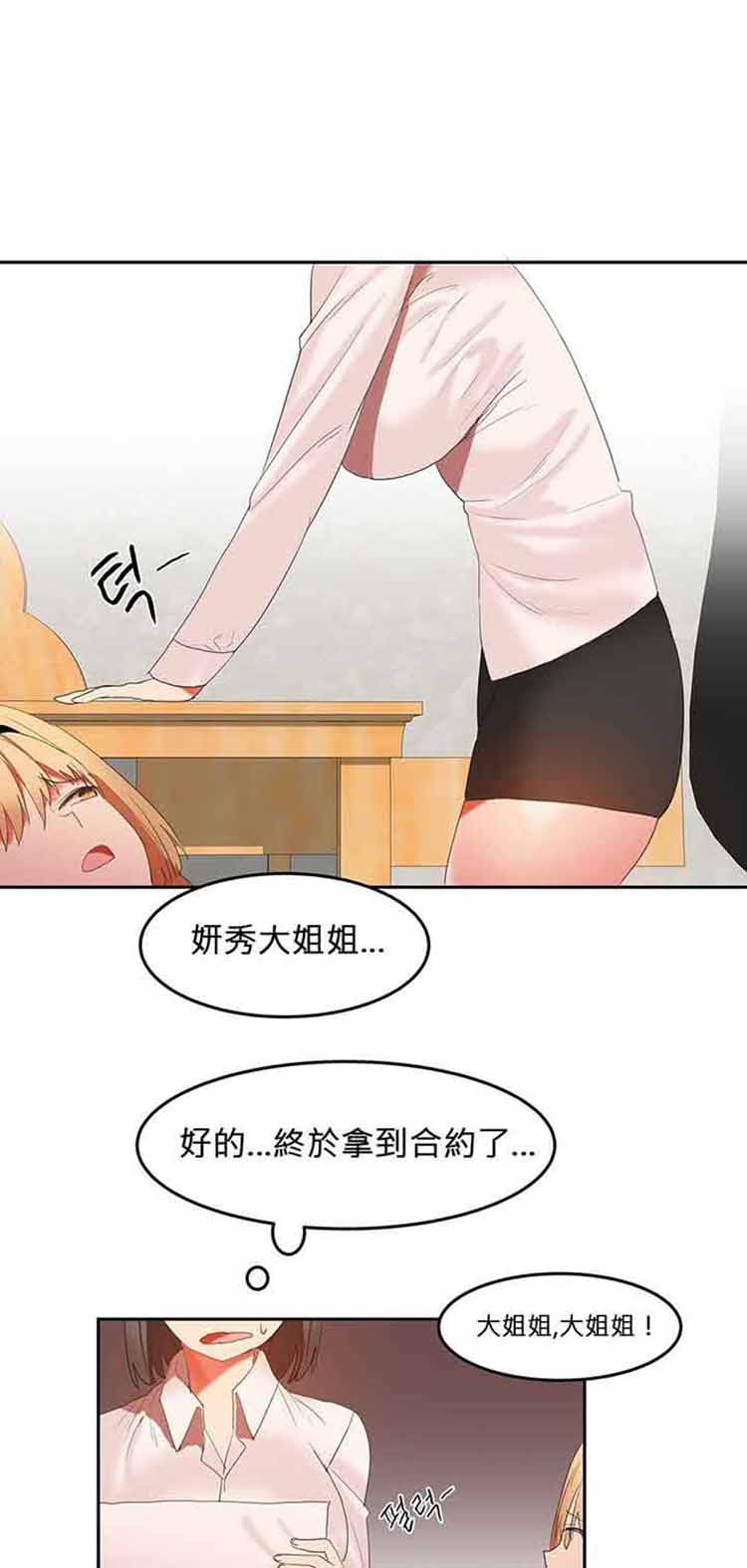 第 28 话 - 第19.jpg页