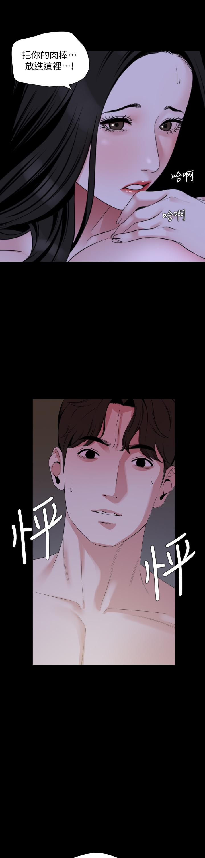 第65话-变成政动形状的艾岚 - 第29.jpg页