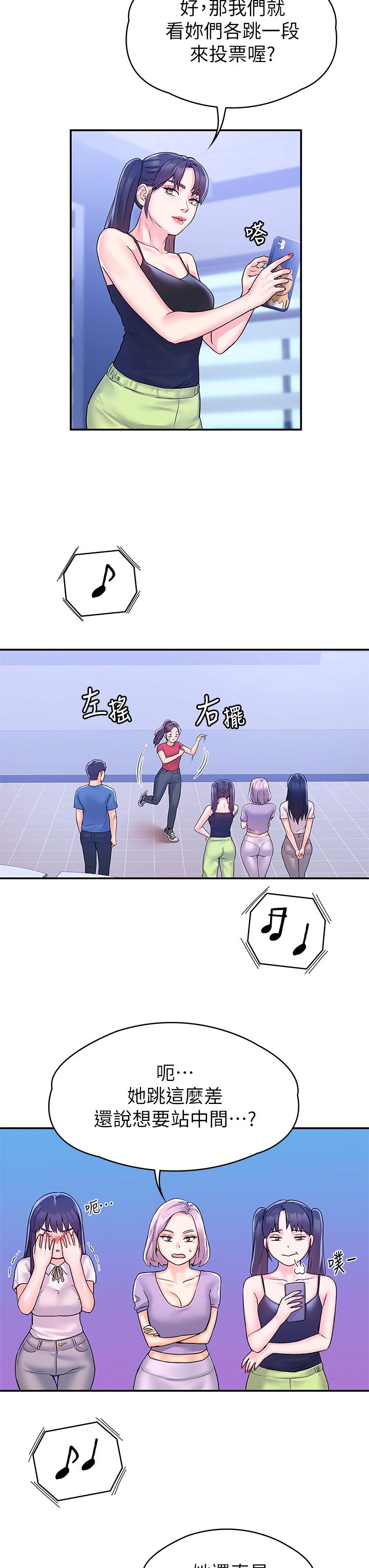 第68話-學長，不要被巧菲誘惑了 - 第11.jpg页