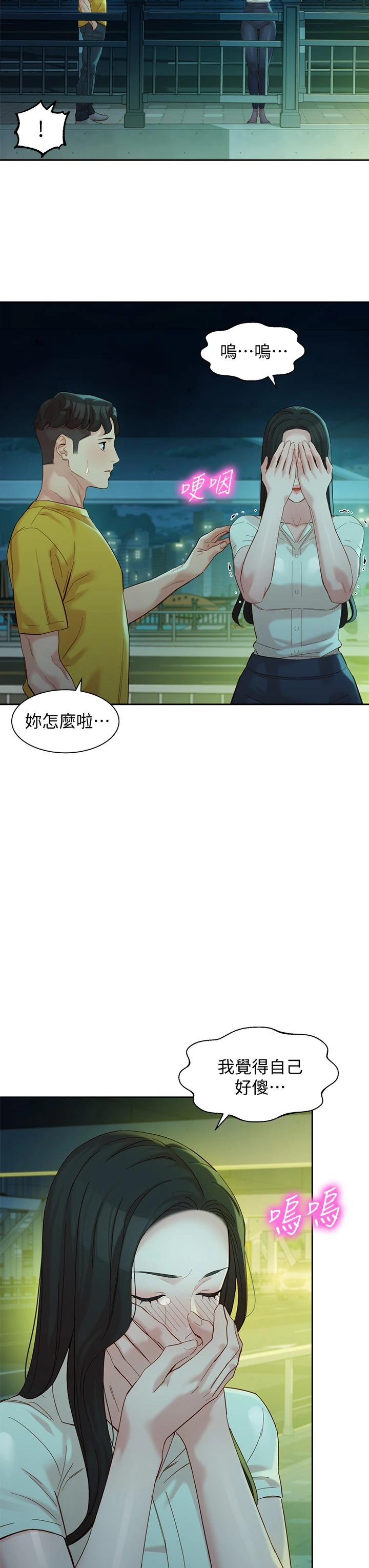 第55話-我想重溫過去的感覺 - 第28.jpg页