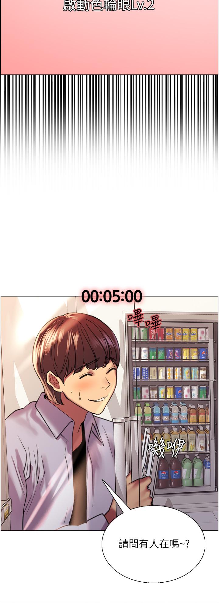 第15話-飢渴妖王的新獵物 - 第26.jpg页