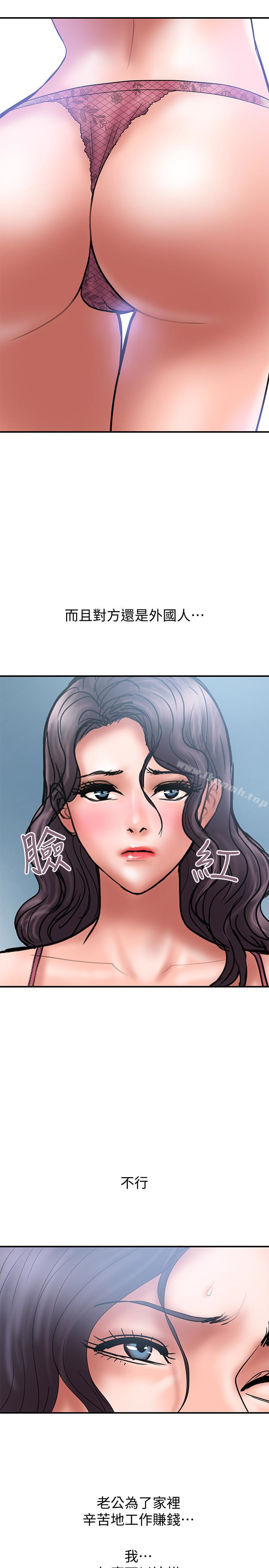 第27话-我比你老婆好吃吧? - 第6.jpg页