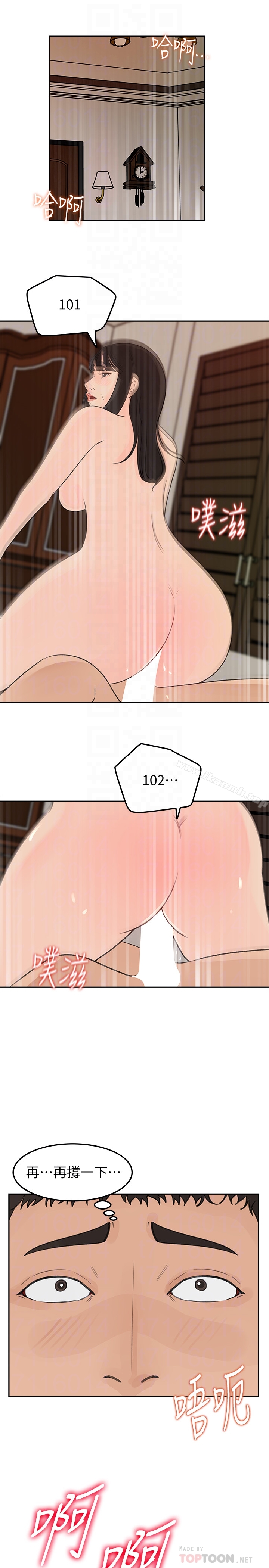 第38話-我想生下爸爸的種 - 第33.jpg页