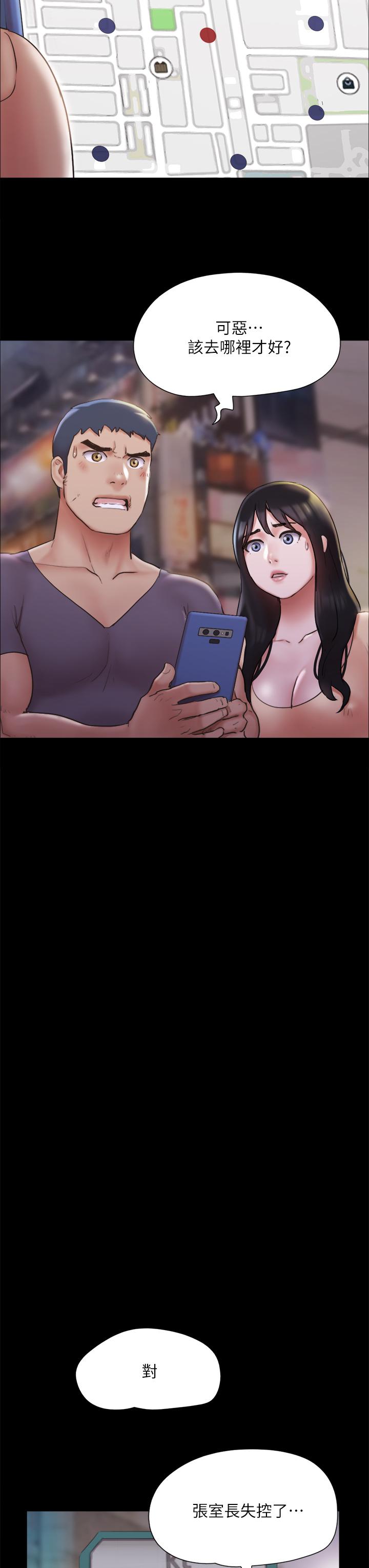 第134話-想救她就听我的 - 第9.jpg页