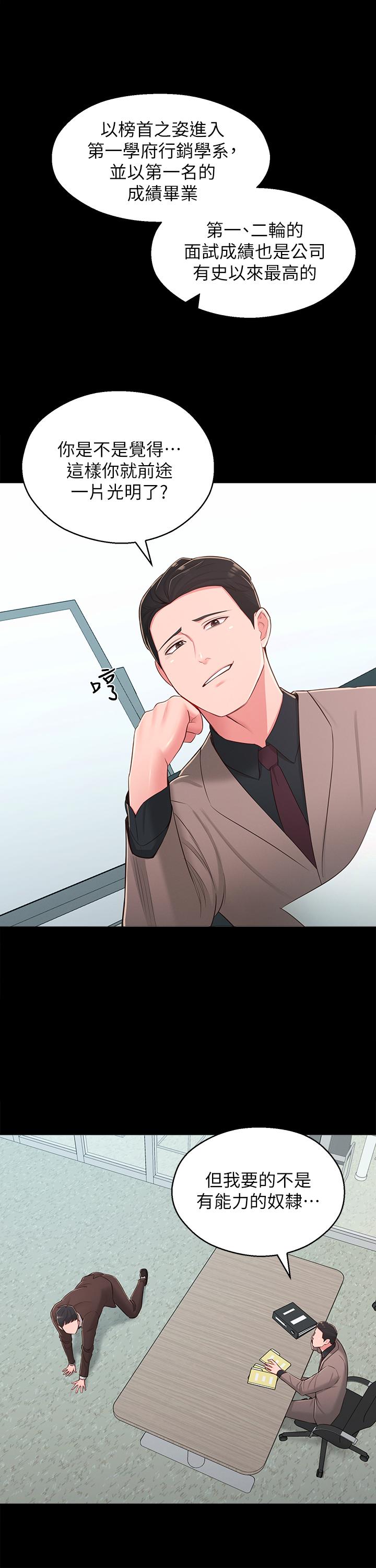 第37话-在前女友与暧昧对象之间的抉择 - 第21.jpg页