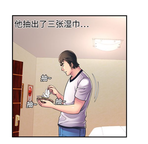 第 10 话 - 第66.jpg页
