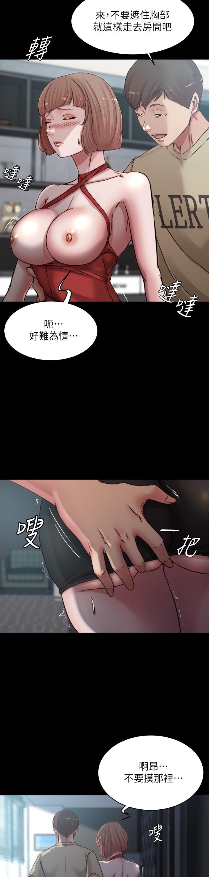 第76話-無所不能的內褲筆記 - 第26.jpg页
