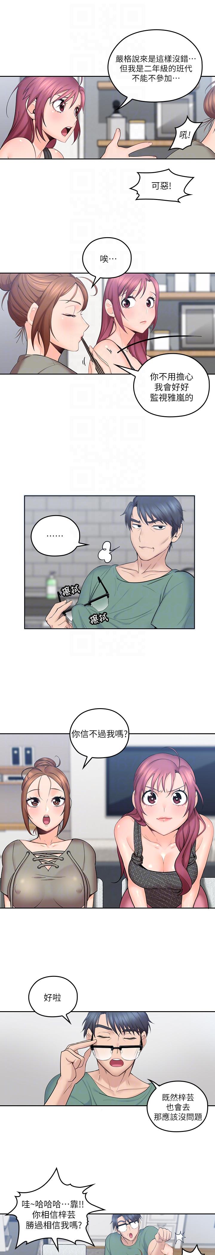 第5話-深夜開啟房門的大叔 - 第9.jpg页