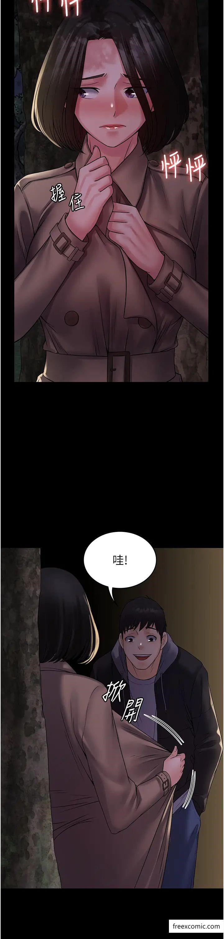 第51话-牵母狗散步去 - 第43.jpg页