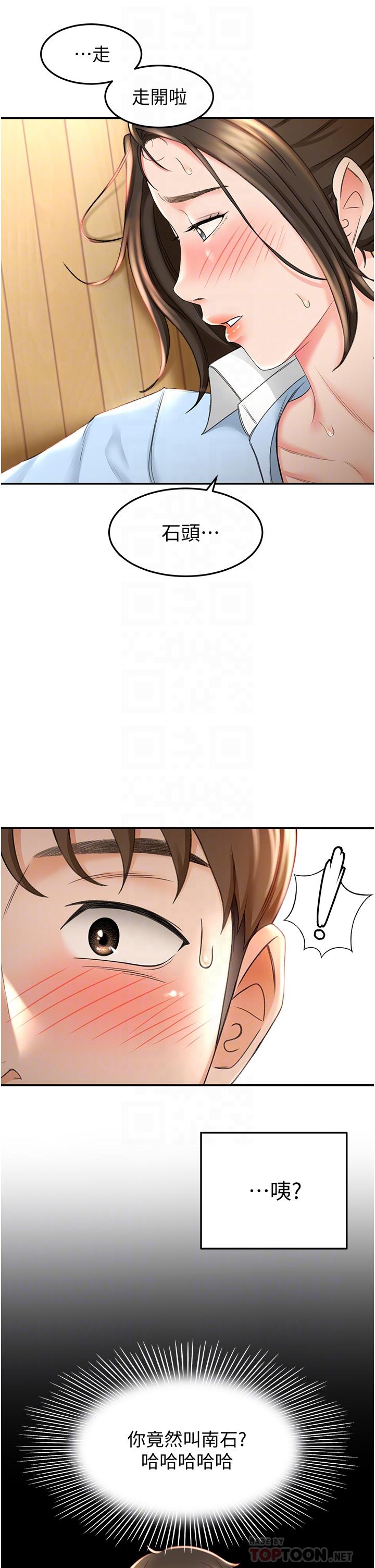 第4話-香汗淋漓的胴體 - 第6.jpg页