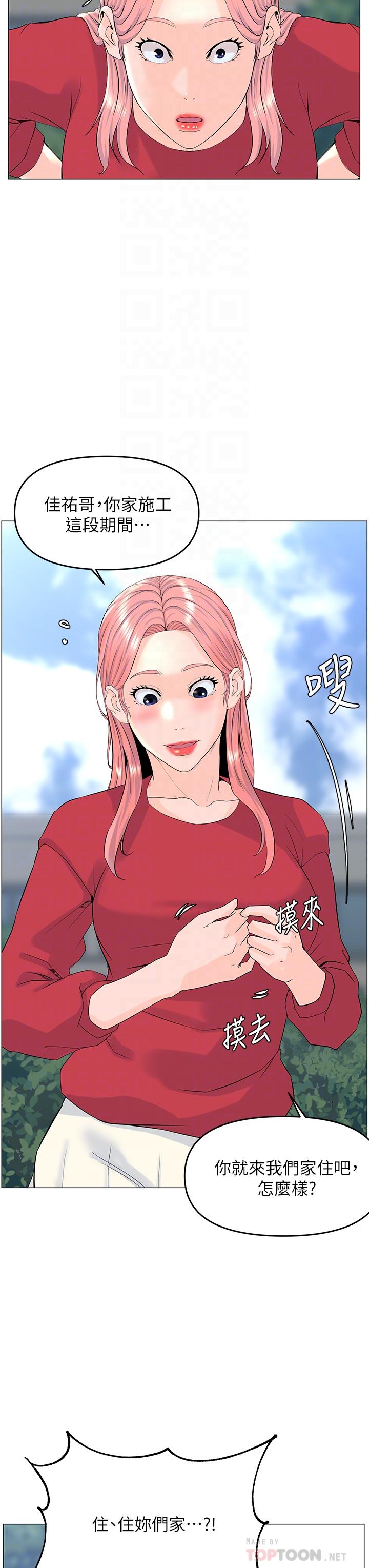 第40話-來我家住吧 - 第18.jpg页
