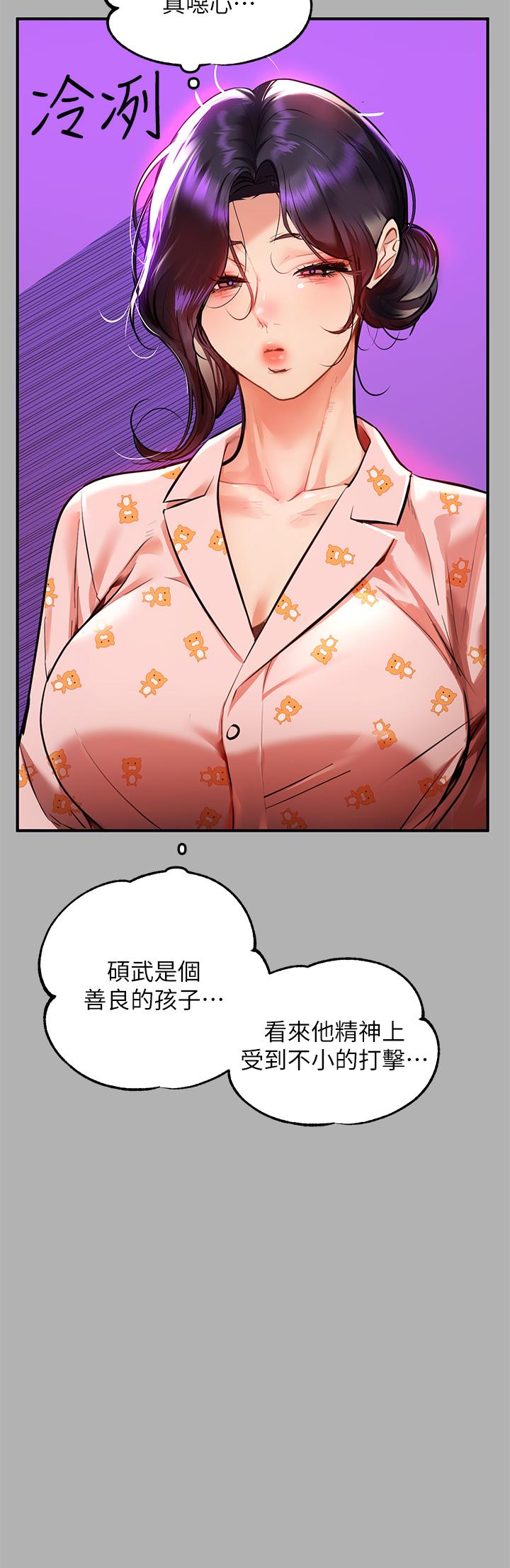 第43話-做錯事就得接受懲罰 - 第3.jpg页