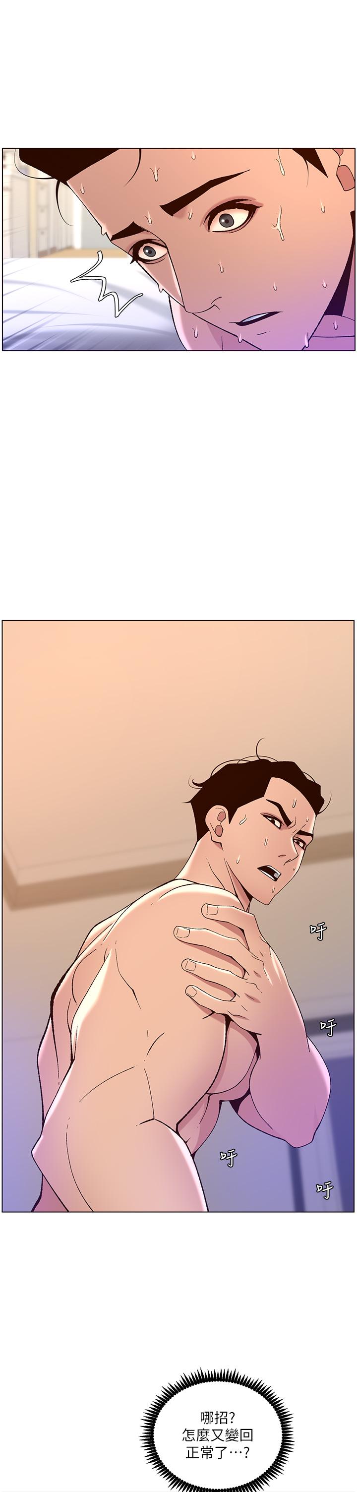 第38話-給醫生檢查巨屌 - 第17.jpg页