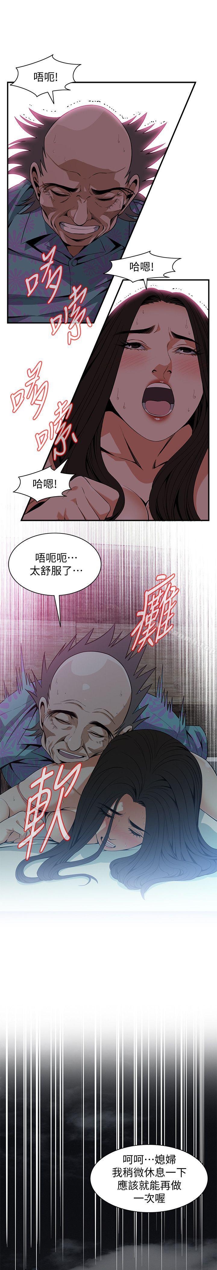第130話-無時無刻都想要做 - 第18.jpg页