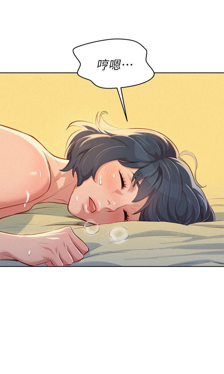 第49话-在意慧美姊的志豪 - 第14.jpg页