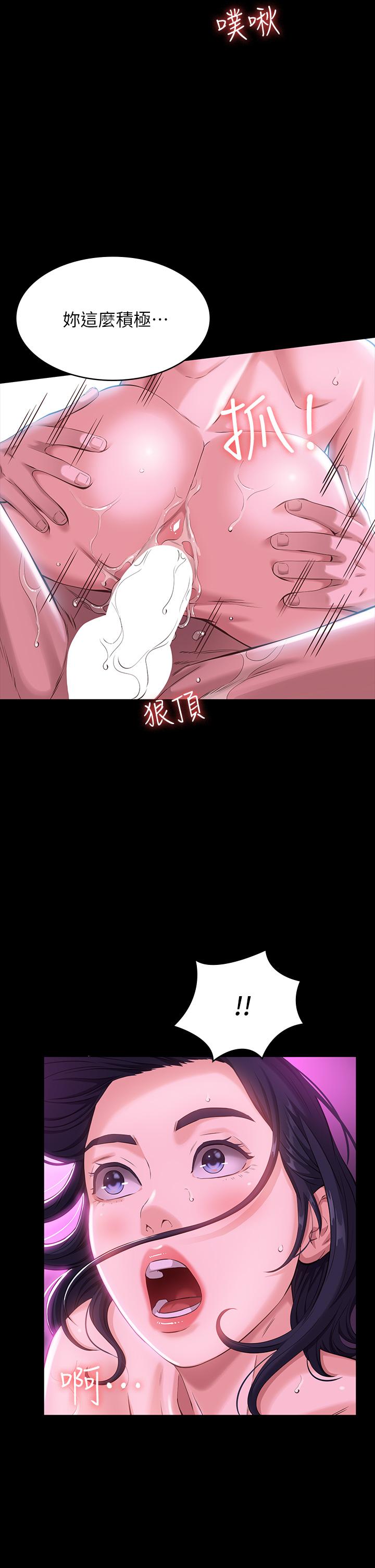 第9话-被支配到高潮绝顶 - 第15.jpg页