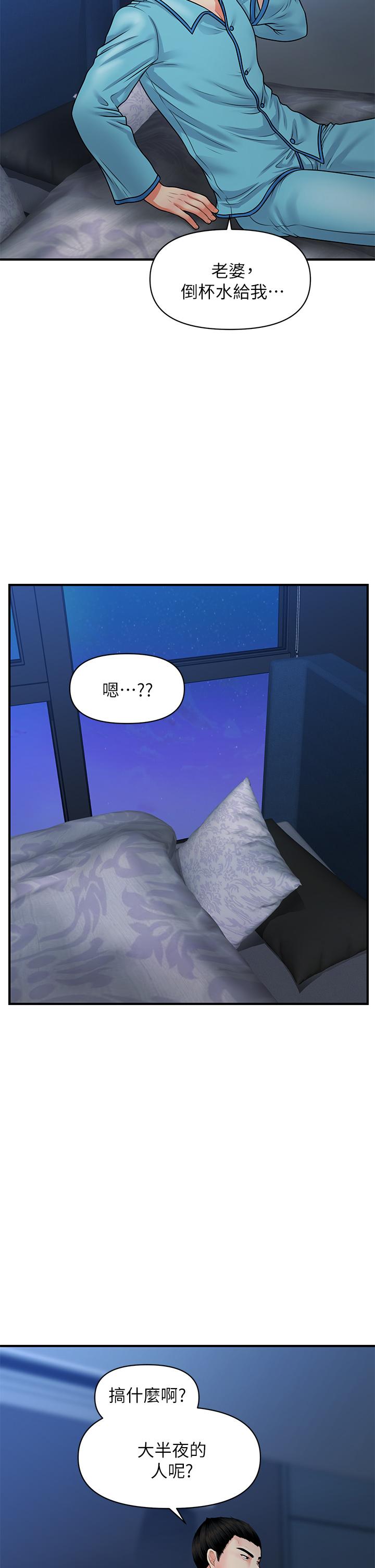 第77話-趁現在快走 - 第29.jpg页
