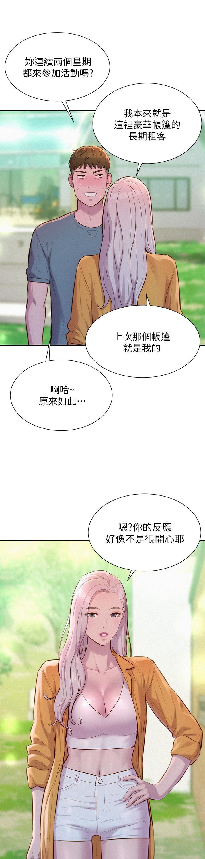 第13話-要不要買可樂 - 第24.jpg页