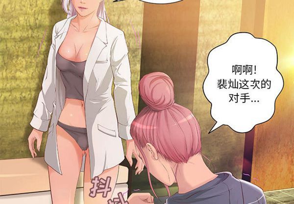 第 13 话 - 第3.jpg页