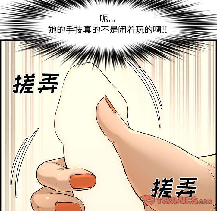 第 27 话 - 第76.jpg页