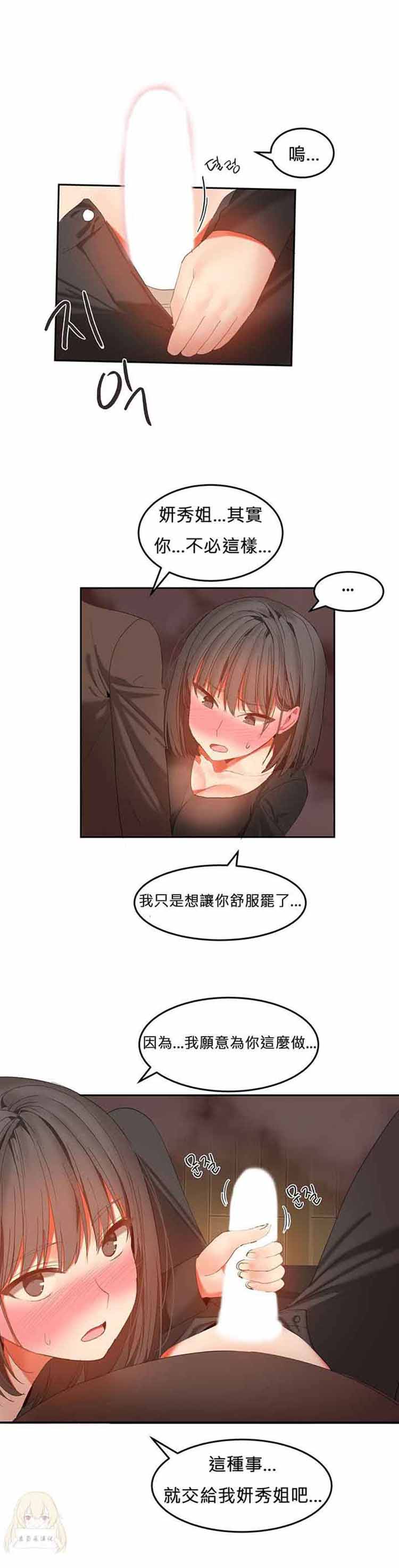 第 31 话 - 第6.jpg页