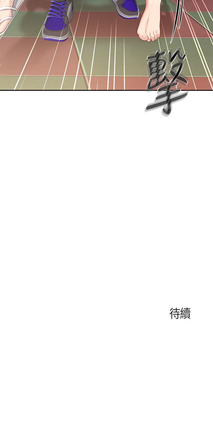 第7話-今天內褲是什麼顏色 - 第44.jpg页