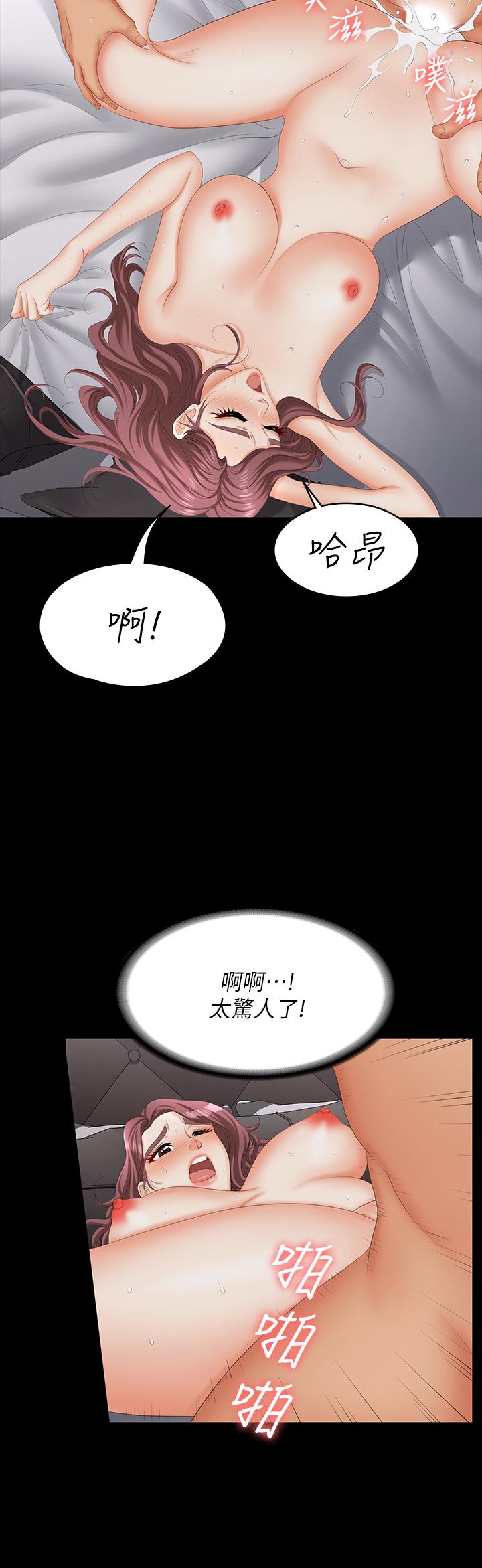 第72話-成為奴隸的世茵 - 第13.jpg页
