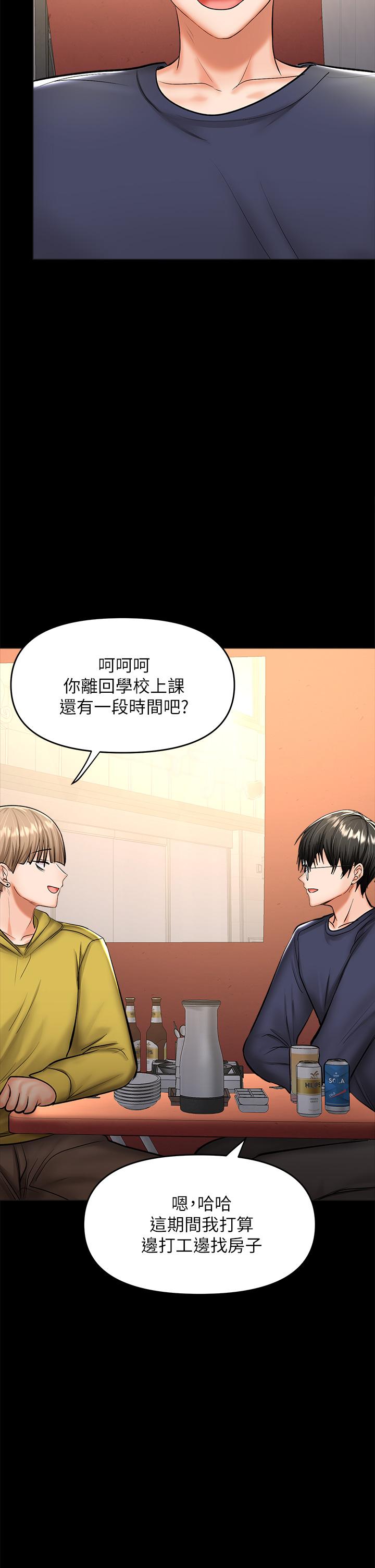第24話-兵變劈腿的渣女 - 第47.jpg页