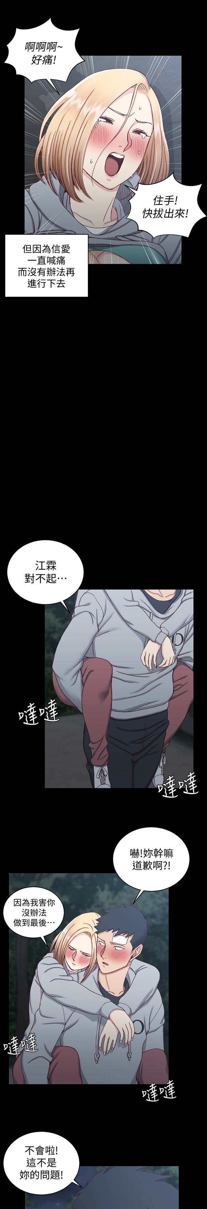 第87話-大鵰與小穴 - 第18.jpg页