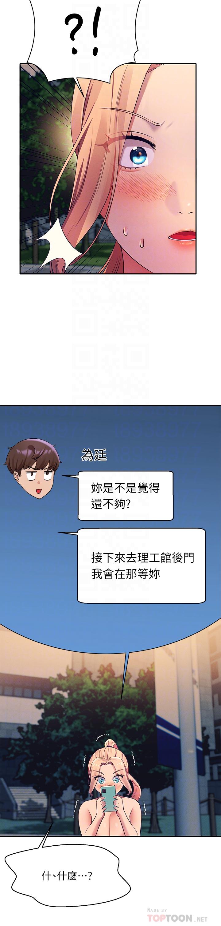 第37話-讓人興奮的裸體散步 - 第16.jpg页